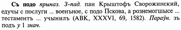 img/32/32-167_1047_Съ подо.jpg